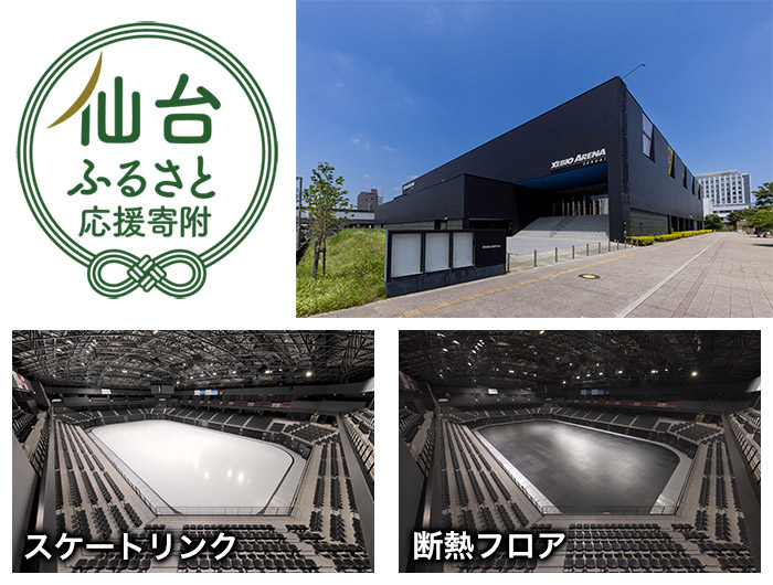 仙台公演 B'z LIVE-GYM 2022 -Highway X- ゼビオアリーナ仙台（仙台）公演