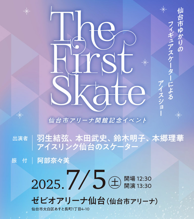 羽生結弦 ♡予約販売特別パッケージ♡仙台市市政だより付き 羽生結弦 ♡予約販売特別パッケージ♡仙台市市政だより