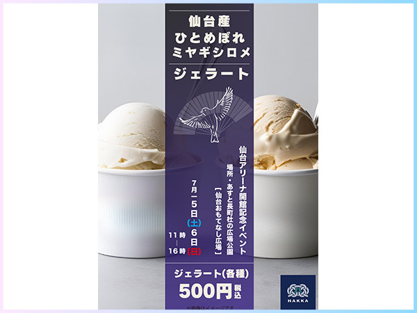 仙台辛み噌味よしラーメン